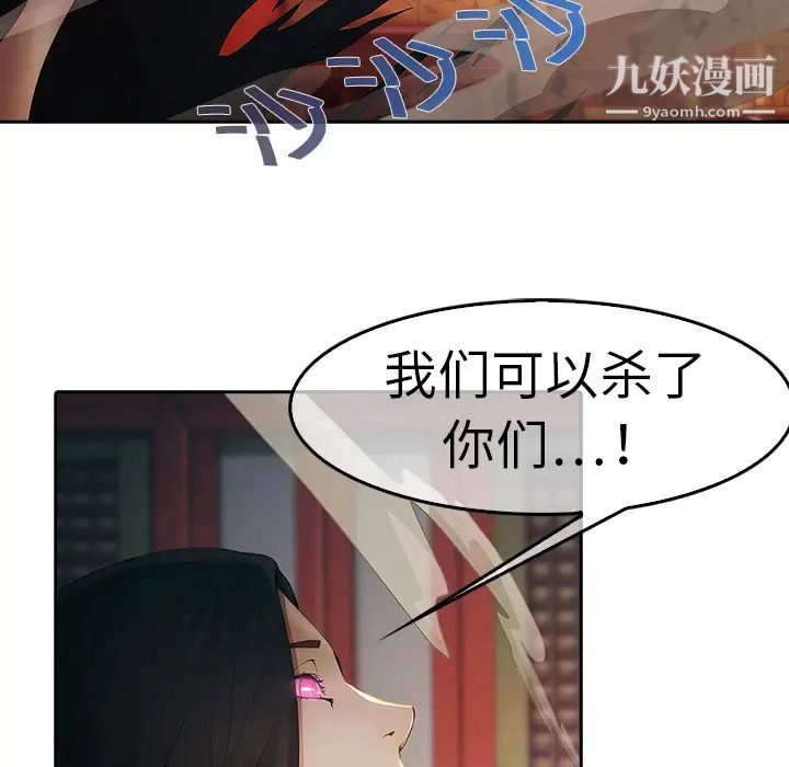 梦蝶第1话