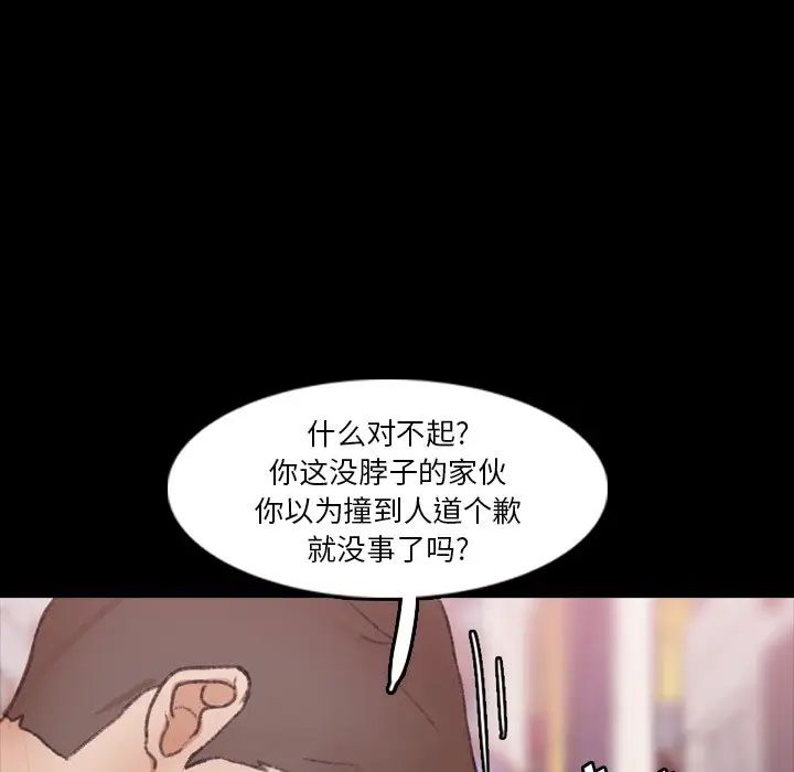 隱秘的鄰居們第70话-最終話（完结）