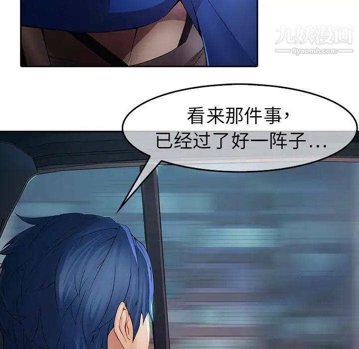 梦蝶第1话