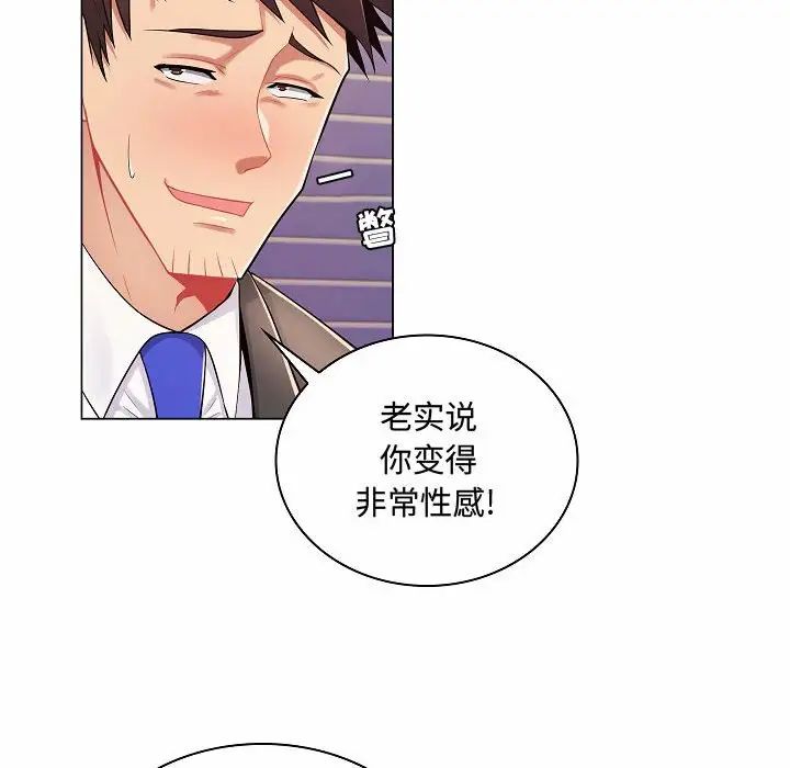 疯狂女教师第10话