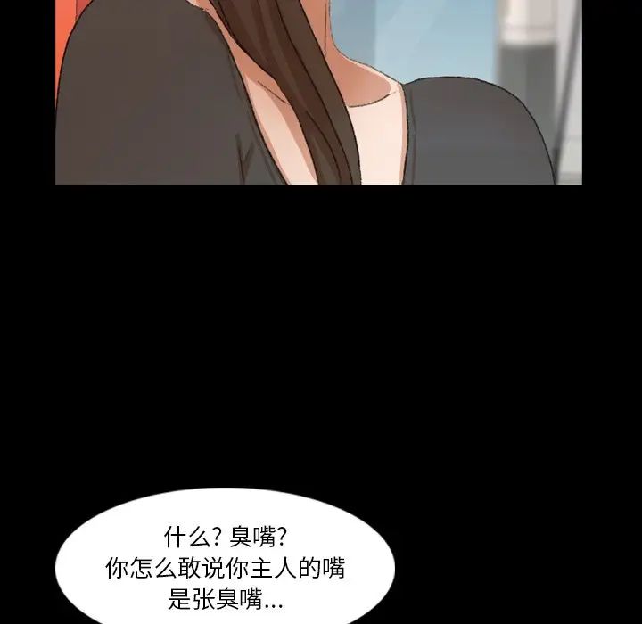 隐秘的邻居们第70话-最终话（完结）