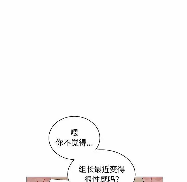 疯狂女教师第10话