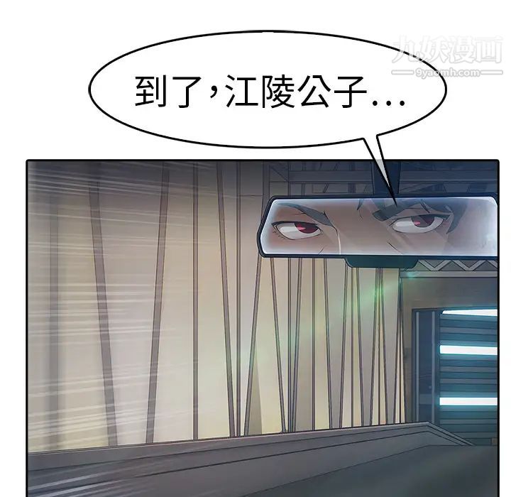 梦蝶第1话