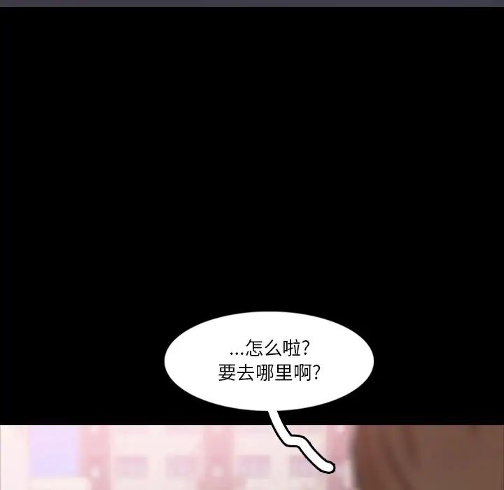 隐秘的邻居们第70话-最终话（完结）