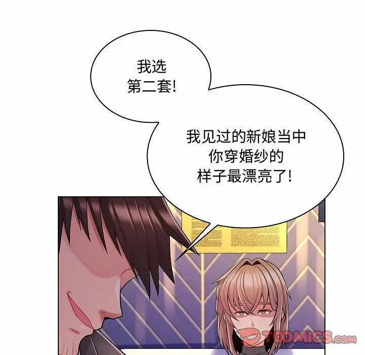 疯狂女教师第10话