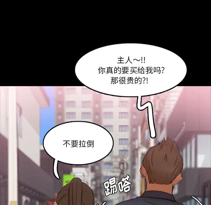 隐秘的邻居们第70话-最终话（完结）