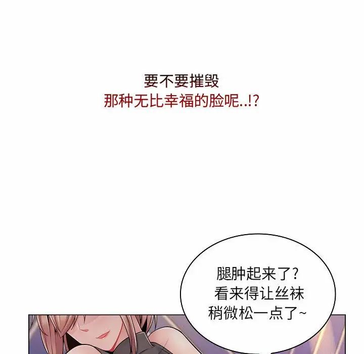 疯狂女教师第10话
