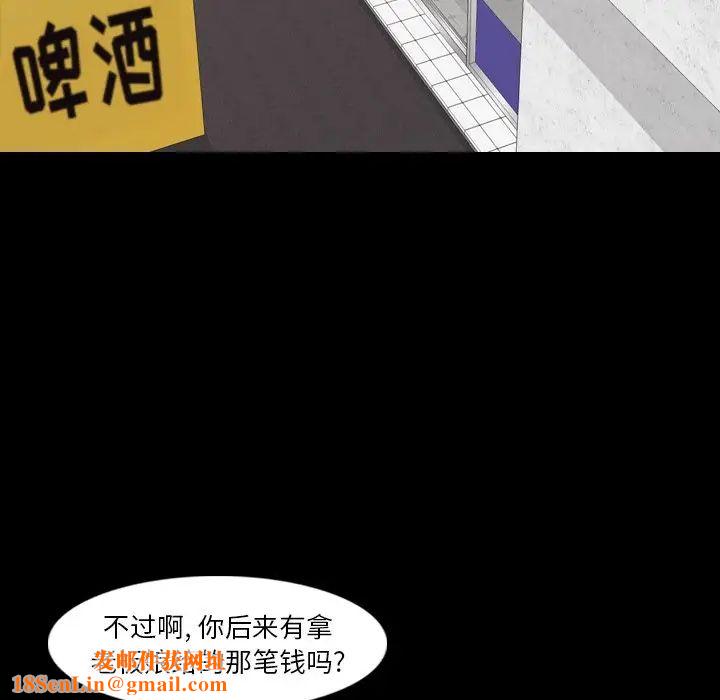 隱秘的鄰居們第70话-最終話（完结）