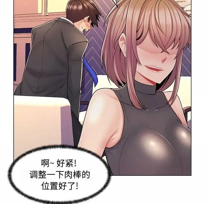 疯狂女教师第10话