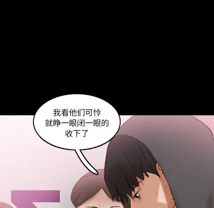 隐秘的邻居们第70话-最终话（完结）