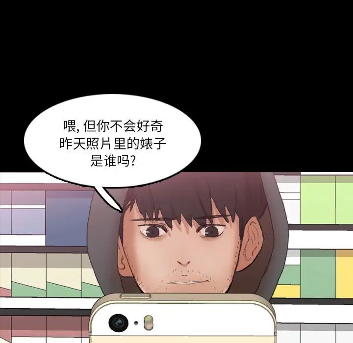 隐秘的邻居们第70话-最终话（完结）