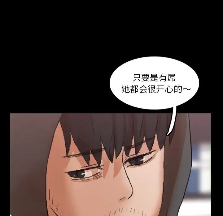 隐秘的邻居们第70话-最终话（完结）