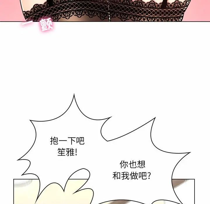 瘋狂女教師第11話