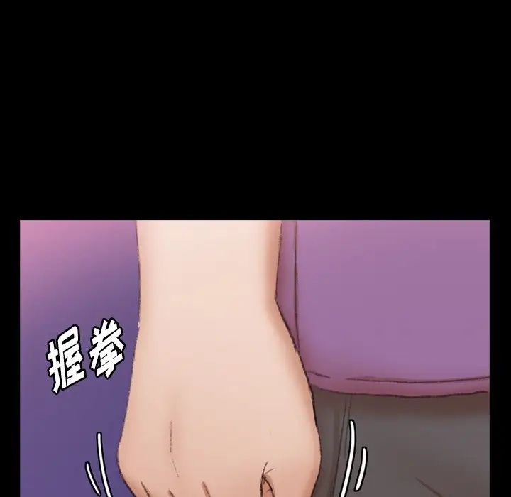 隱秘的鄰居們第70话-最終話（完结）