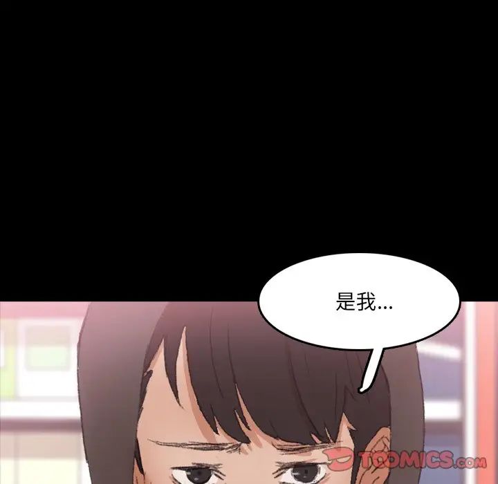 隐秘的邻居们第70话-最终话（完结）