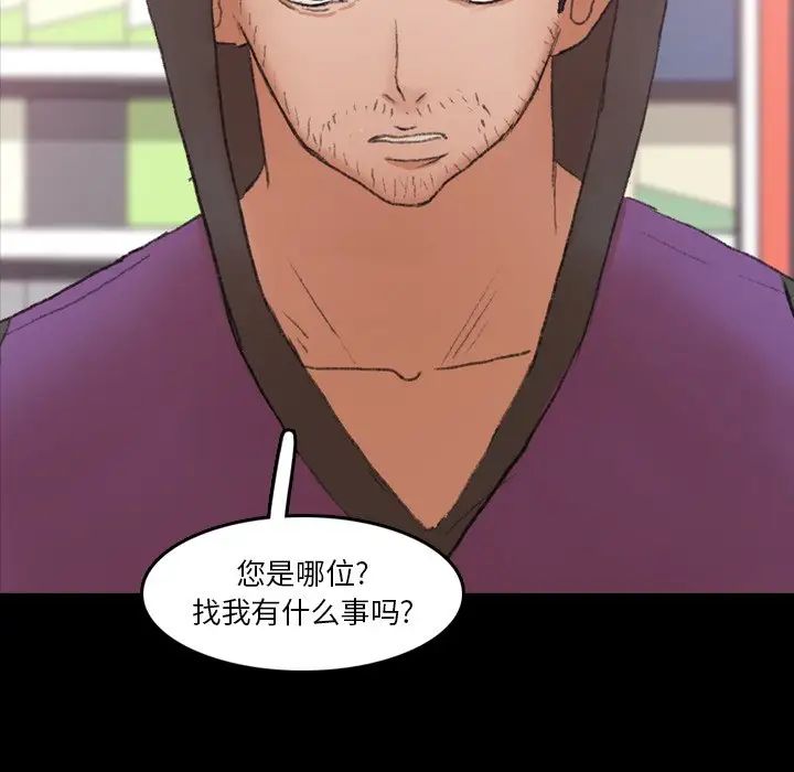 隱秘的鄰居們第70话-最終話（完结）