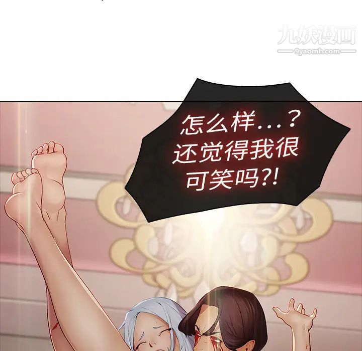 梦蝶第2话