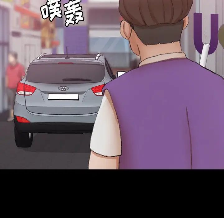 隱秘的鄰居們第70话-最終話（完结）