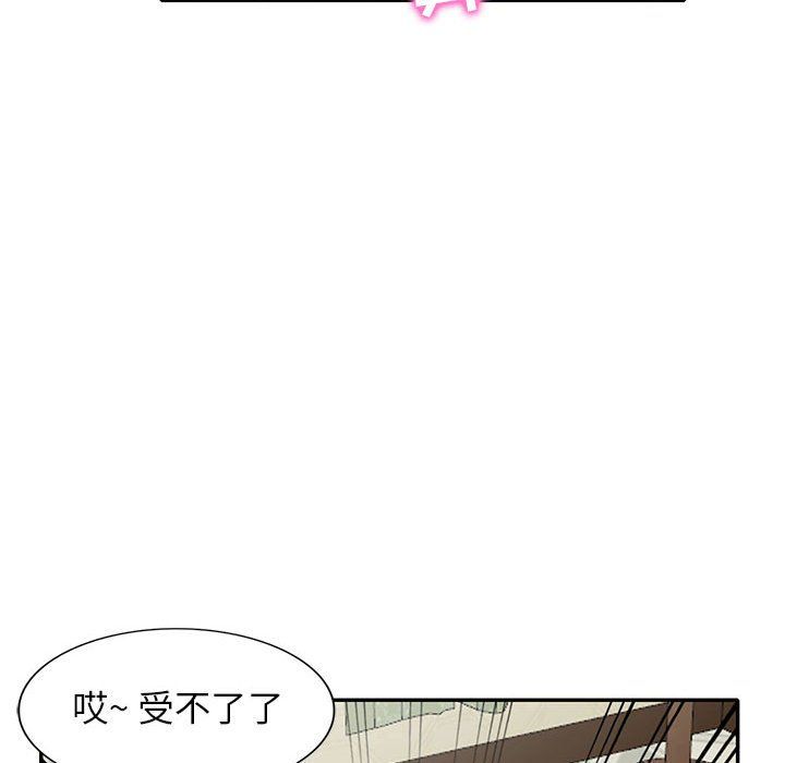 寄生姐妹第66话