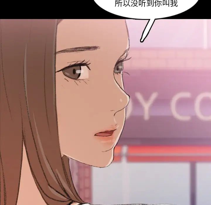 隐秘的邻居们第70话-最终话（完结）