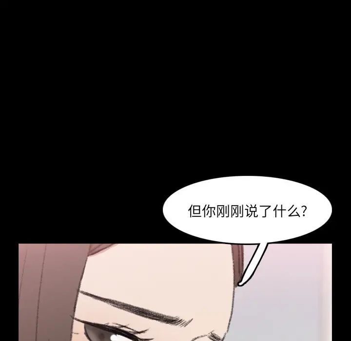 隐秘的邻居们第70话-最终话（完结）