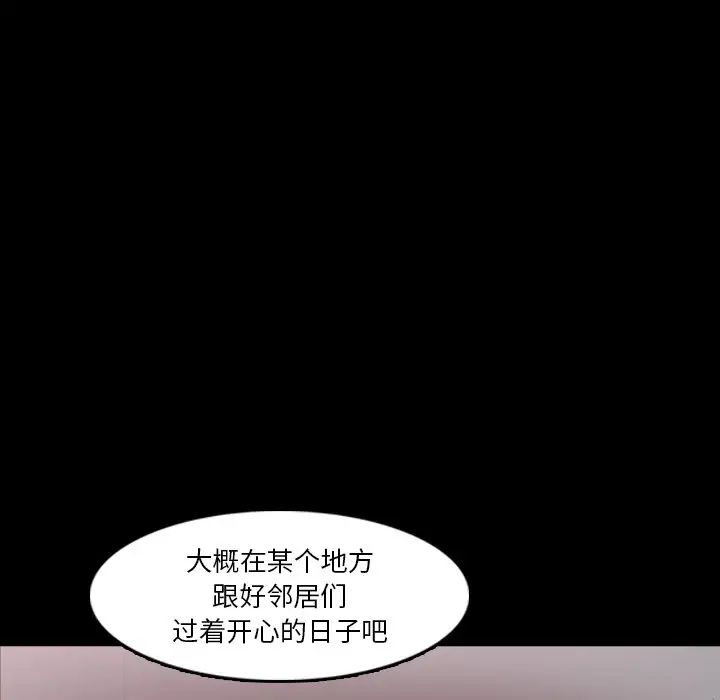 隐秘的邻居们第70话-最终话（完结）