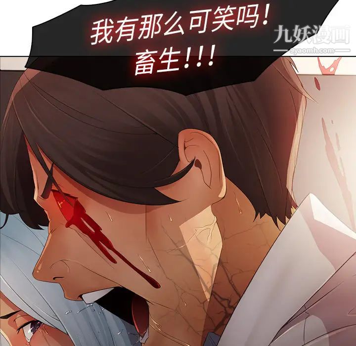 梦蝶第2话