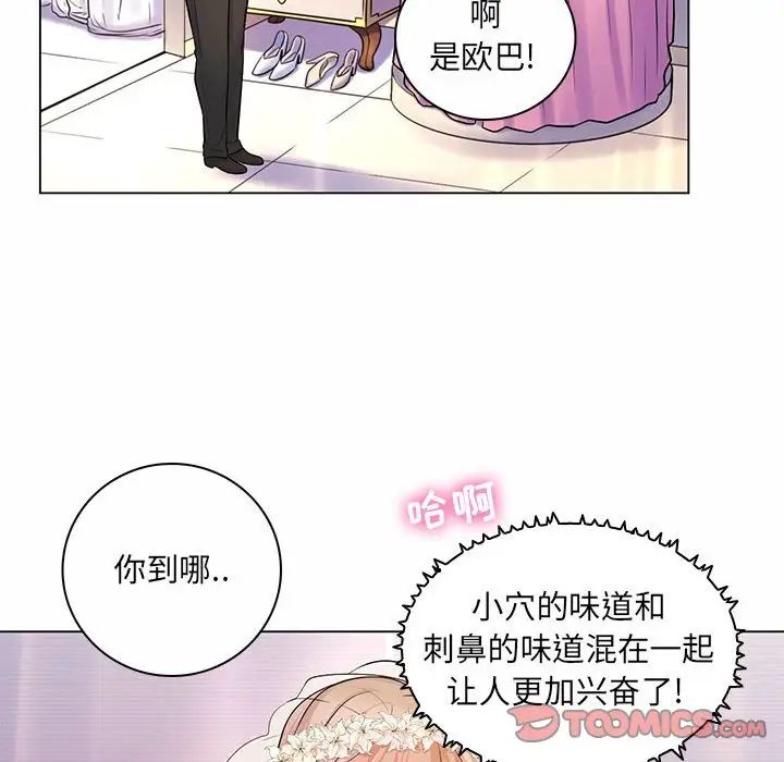 疯狂女教师第11话