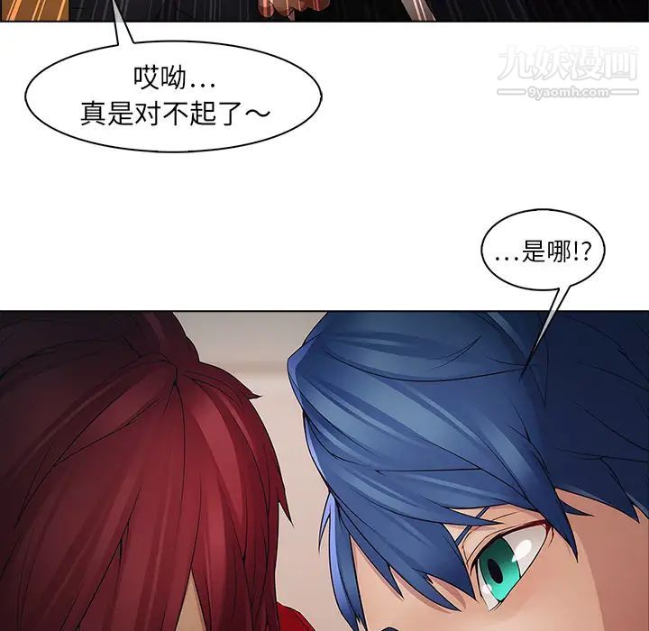 梦蝶第2话