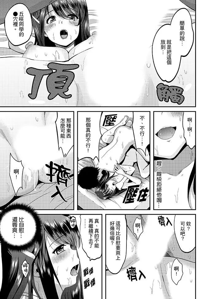 同班同学全家现正调教中第2话