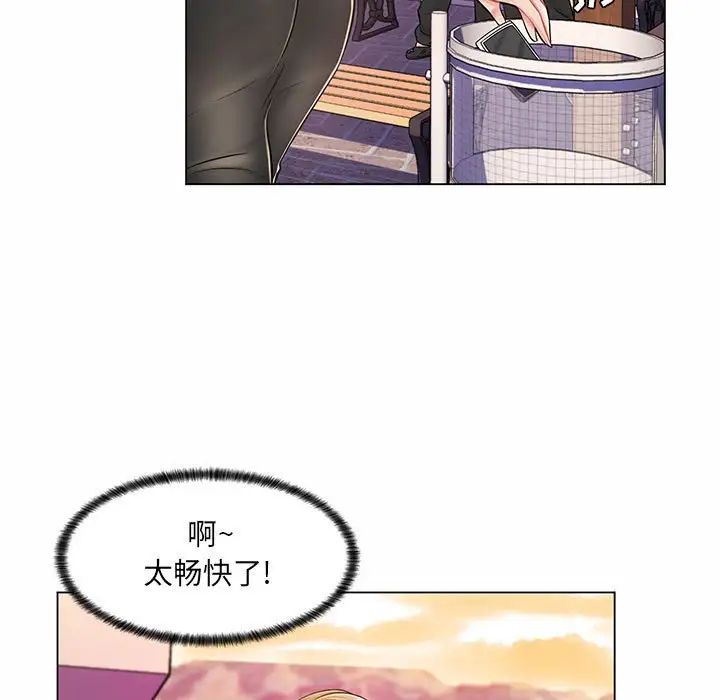 瘋狂女教師第11話