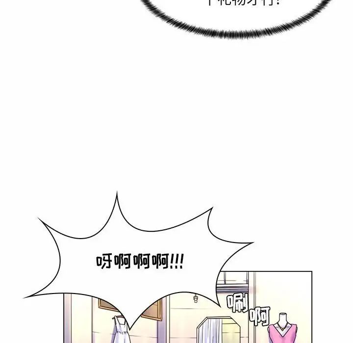 疯狂女教师第11话