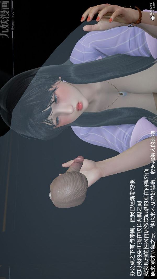 [3D]丝袜淫娃女教师第17话