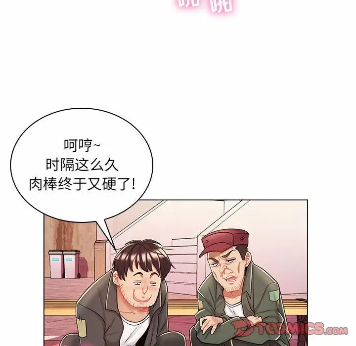疯狂女教师第11话
