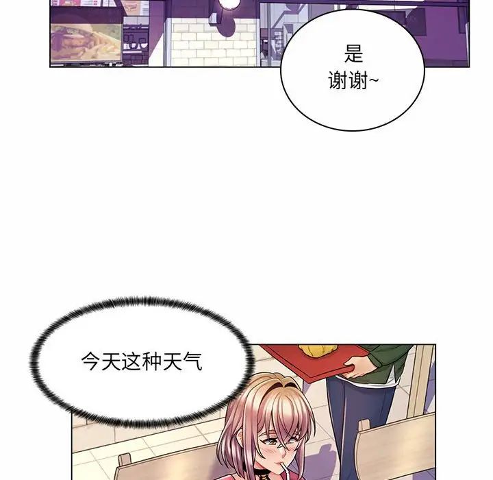 瘋狂女教師第11話