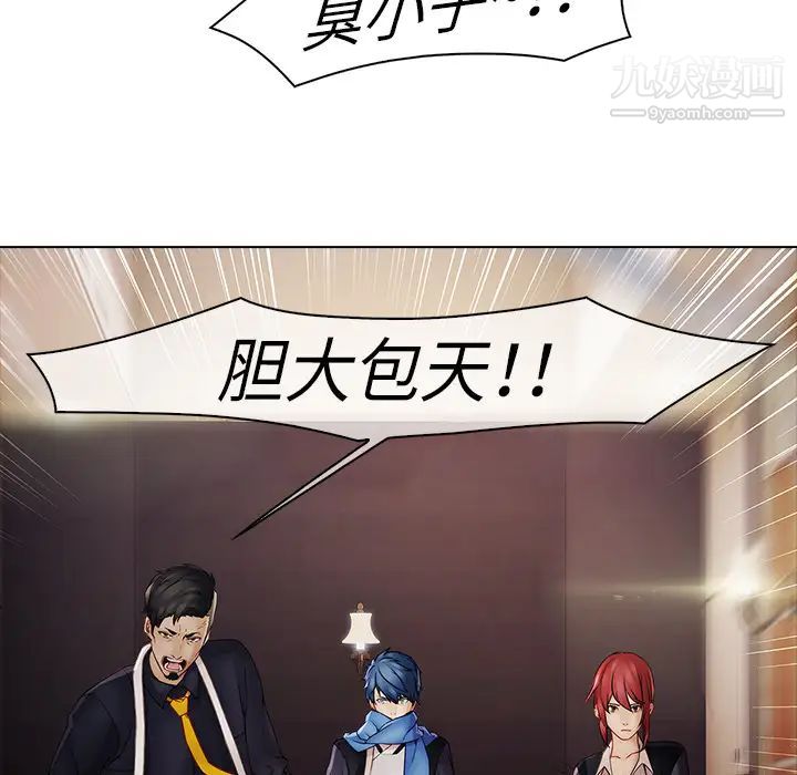 梦蝶第2话