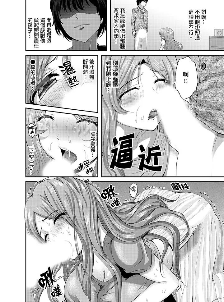 同班同学全家现正调教中第4话
