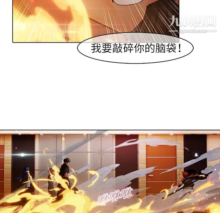 梦蝶第3话