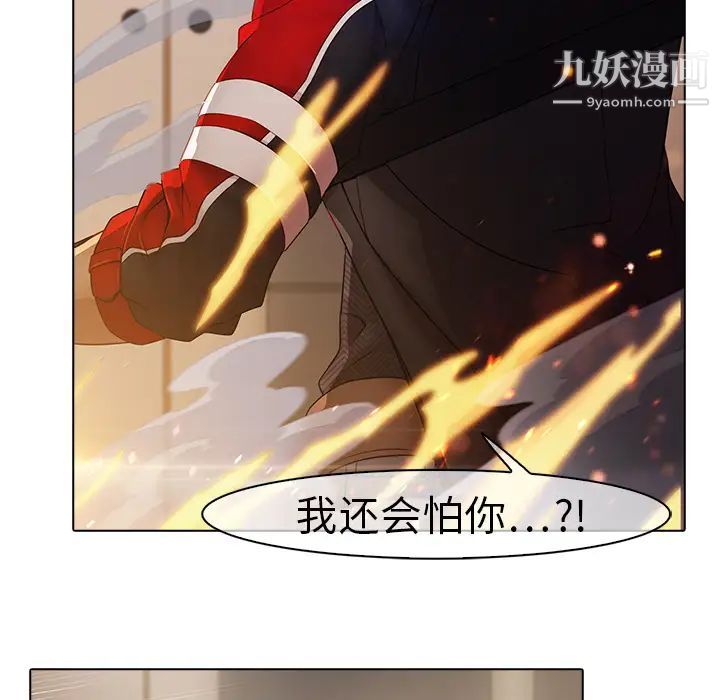 《梦蝶》第3话