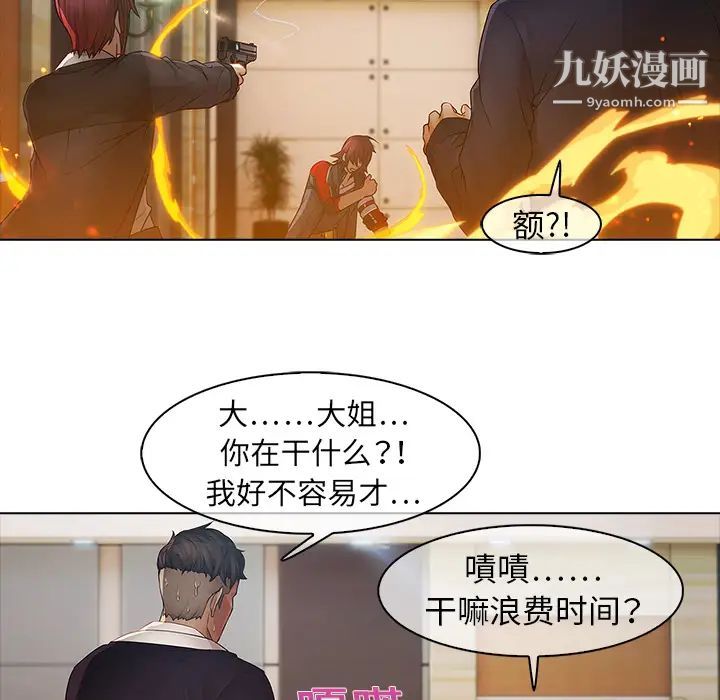 梦蝶第3话
