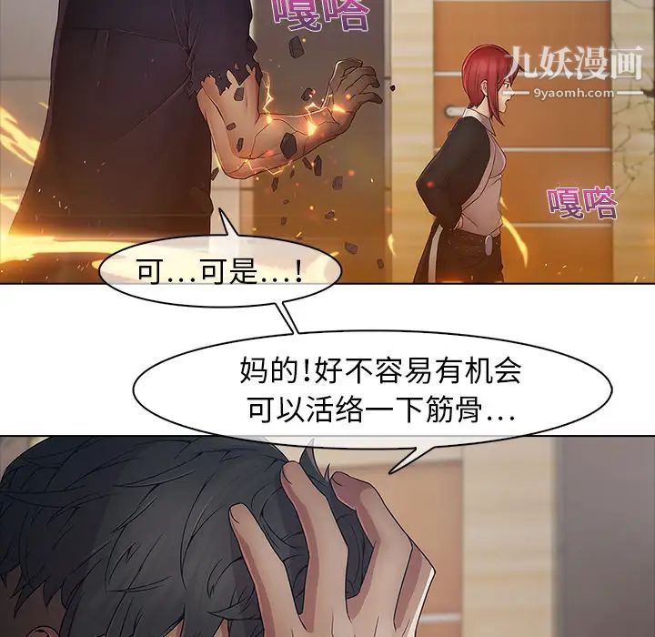 《梦蝶》第3话