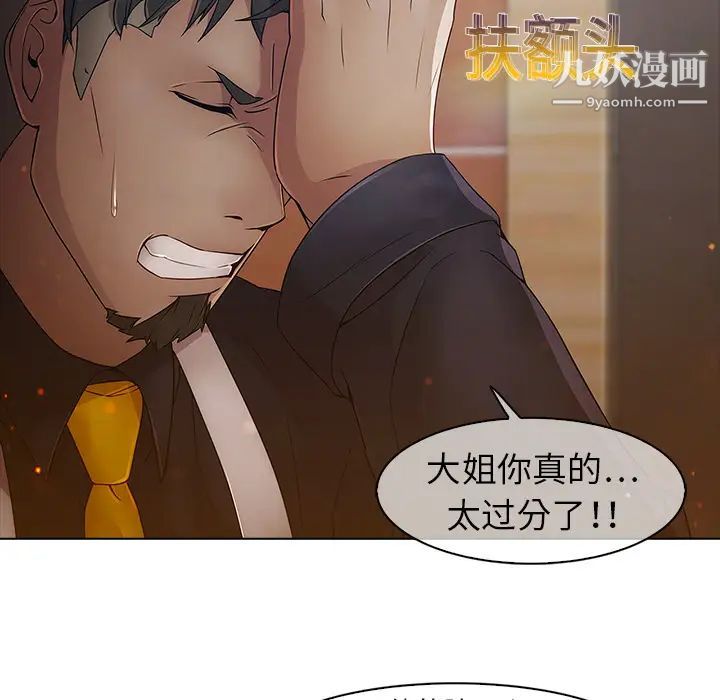 梦蝶第3话