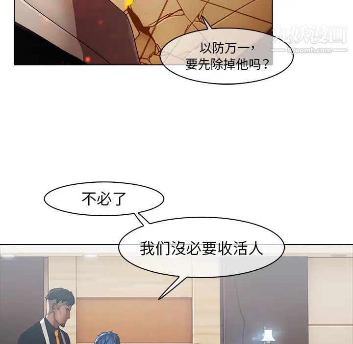 梦蝶第3话