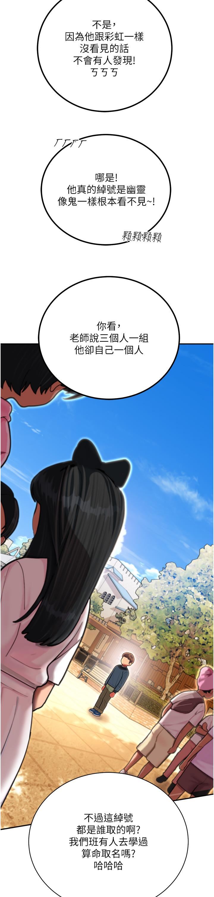 命運濕樂園第1話-總是玩到溼答答的遊樂園