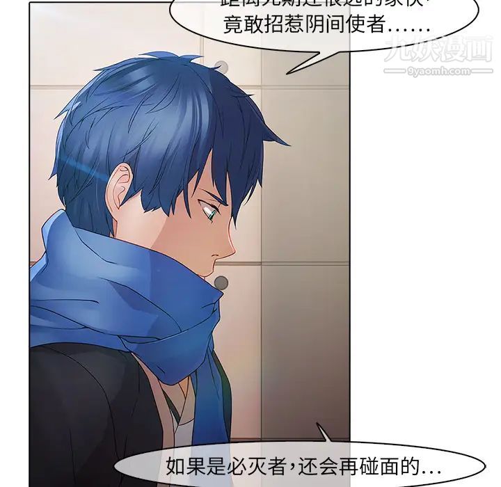 梦蝶第3话