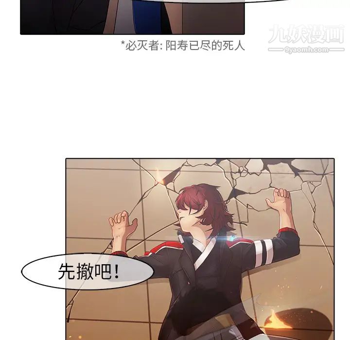 《梦蝶》第3话