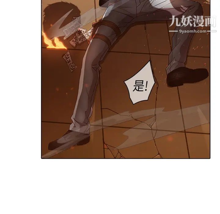 梦蝶第3话