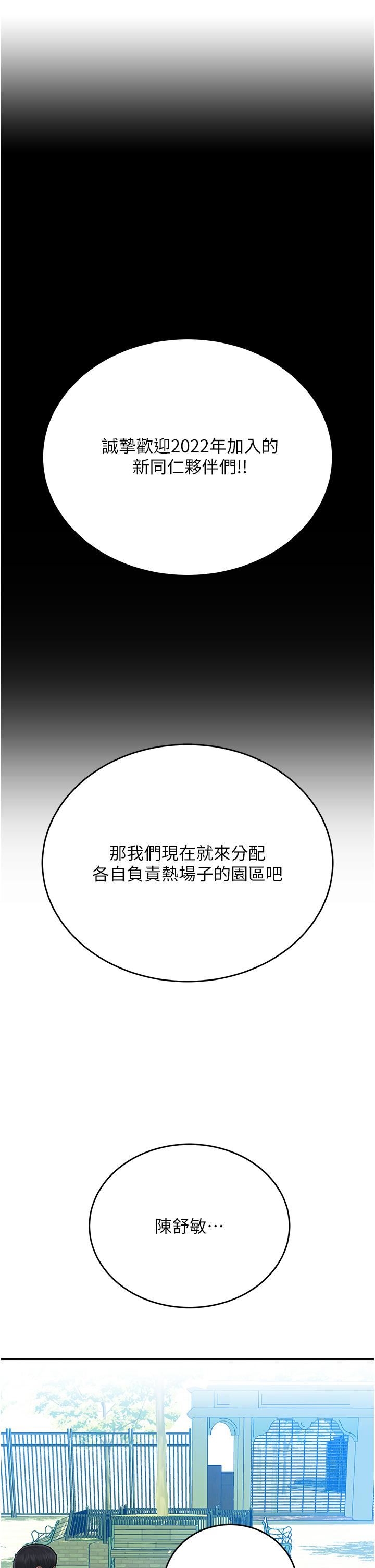 命运湿乐园第1话-总是玩到湿答答的游乐园