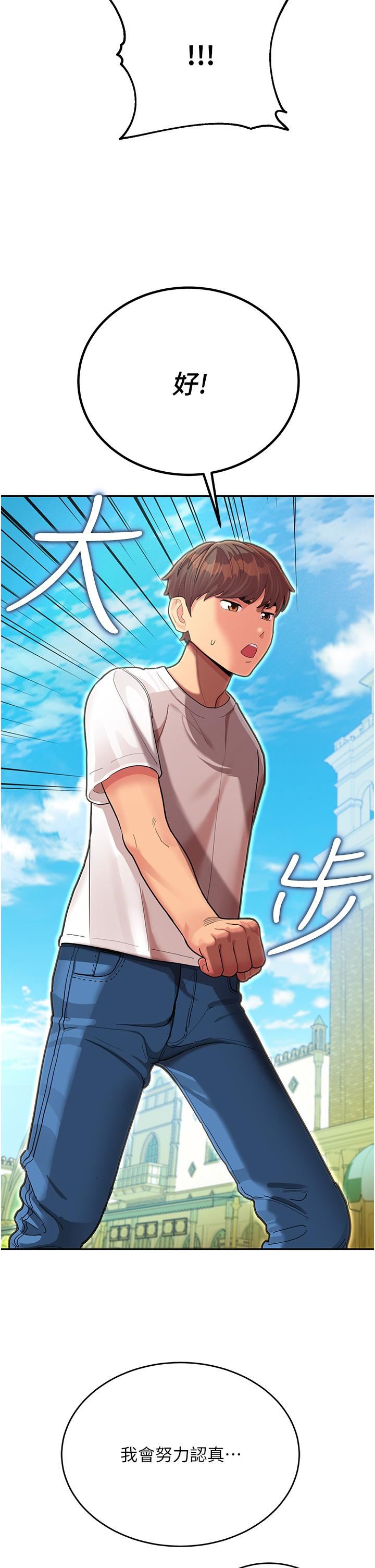 命运湿乐园第1话-总是玩到湿答答的游乐园