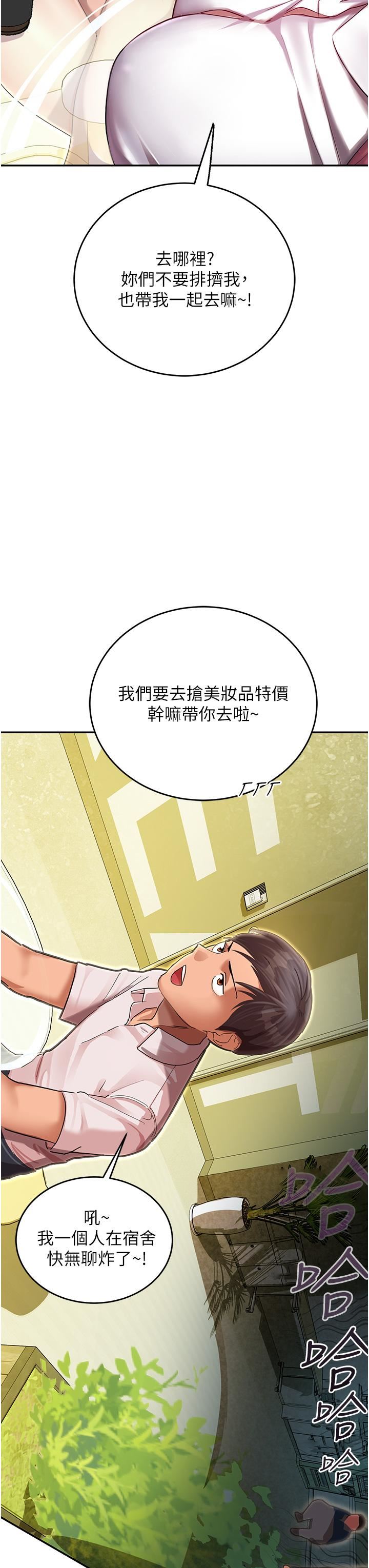 命运湿乐园第1话-总是玩到湿答答的游乐园